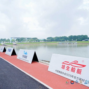 2025年全国赛艇冠军赛（第二站）暨第十五届全运会赛艇 ...